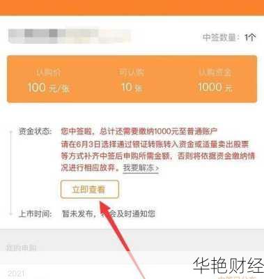 打新基金在哪里操作-怎样打新基金