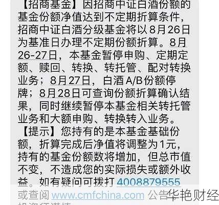 招商基金怎么开户交易-招商基金开户短信通知