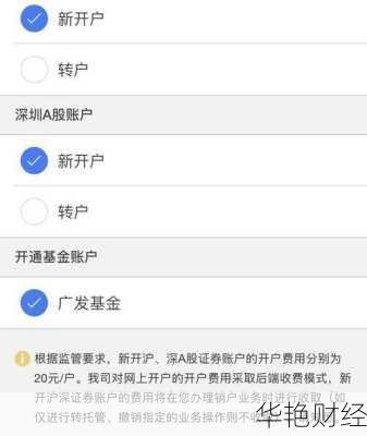 股票和基金开户和购买流程-股票账户怎样开通买基金