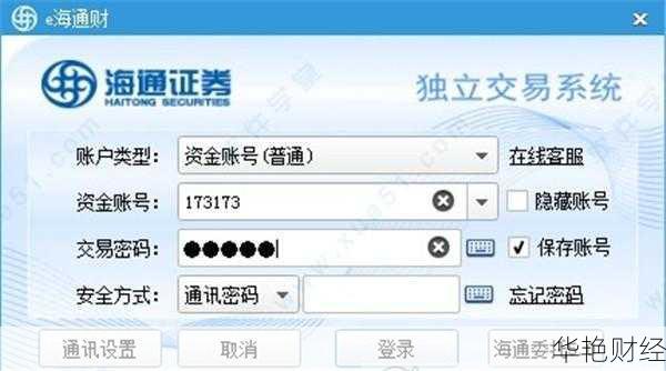 e海通财操作指南(e海通财买卖点怎样设置)