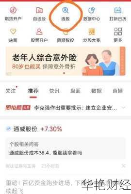 如何用手机购买股票(手机app怎么买股票)