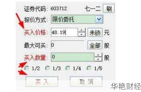委托购买股票要多久(委托买入股票要收费吗)