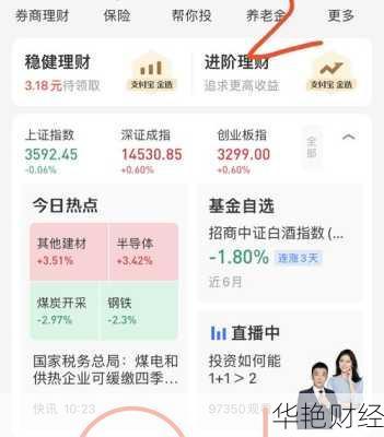 支付宝股票怎么选择(支付宝股票如何购买股票)