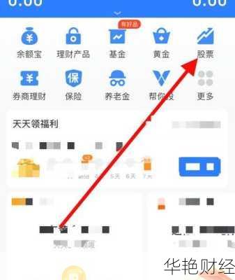 支付宝中怎么购买股票(支付宝怎么购买股票的流程)