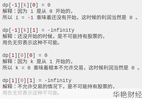 股票交易常见问题(股市整改)