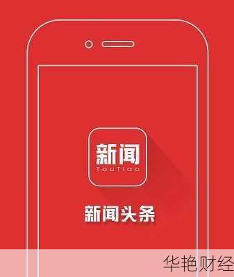 qq财经网-财经新闻最新头条app