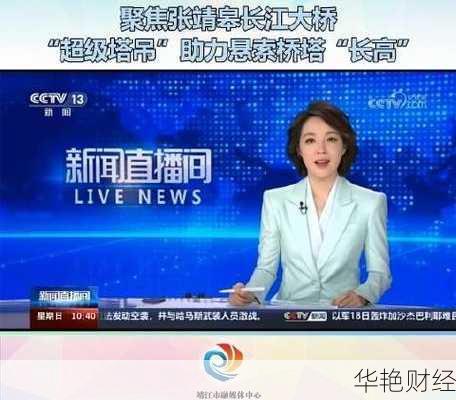 今日国内财经新闻头条直播-中国今日财经新闻头条