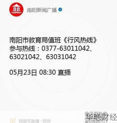 太原财经广播频道fm多少-太原财经新闻最新消息