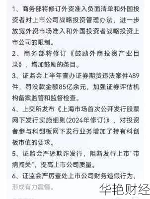 周末财经新闻影响股市的-周末财经要闻