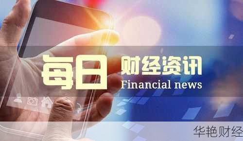 国际财经新闻app哪个好-国际财经新闻热点