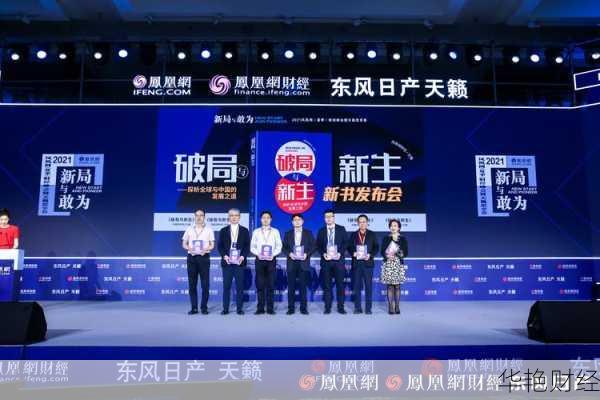 凤凰网财经频道-凤凰网财经新闻发布会