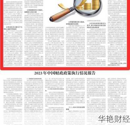 最近的财经新闻大事-近期重大财经新闻