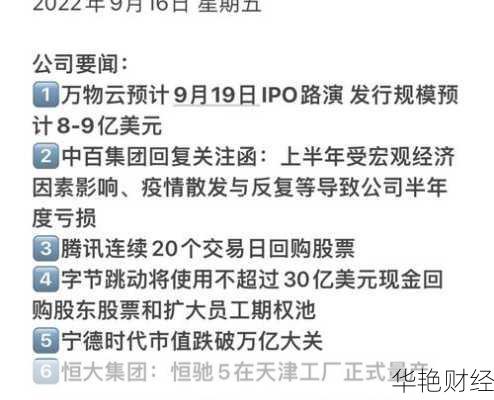 每日财经新闻播报是几点-每日财经新闻网下载