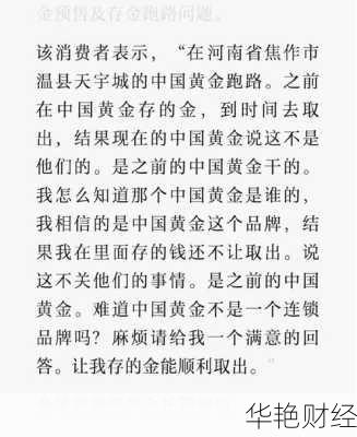 每日财经新闻网-每日财经新闻头条 黄金