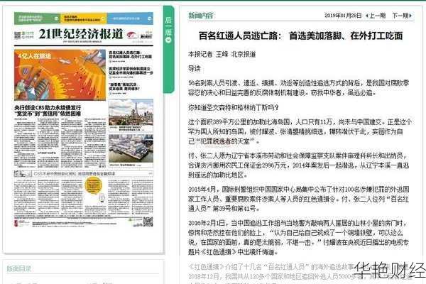 看财经说新闻-想看财经新闻,哪个网站比较好