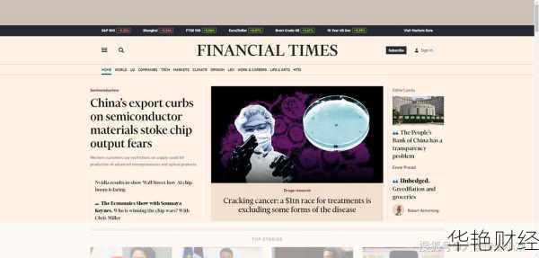 英国财经新闻频道在线直播-英国财经时报