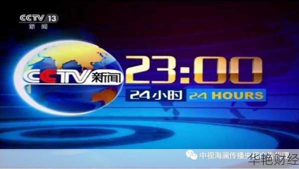 财经新闻电视台-财经新闻电视频道直播