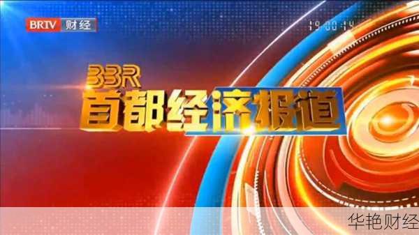 财经新闻权威网站-经典财经新闻报道