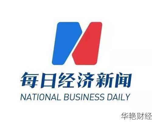 财经每日新闻-播放一下今天的财经新闻
