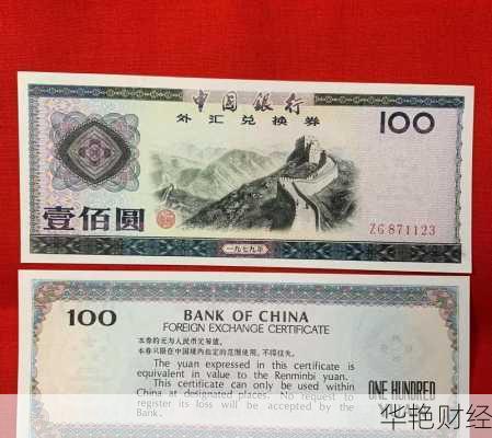 券商外汇业务-证劵外汇