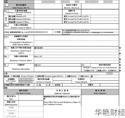 境外汇款是啥意思-境外汇款资金来源怎么填