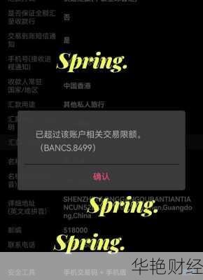 境外汇款一直显示境外银行处理中-境外汇款处理中