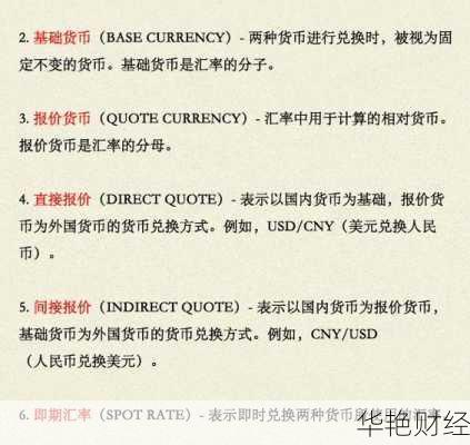 外汇交易是骗局吗-外汇交易里的术语