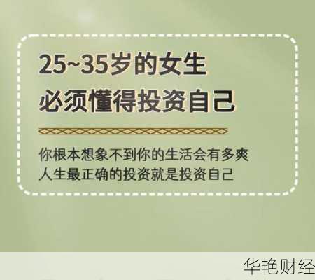 35岁理财方法(35岁开始投资)
