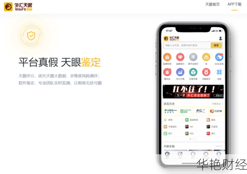 外汇天眼官方网站-外汇天眼官网在线查询