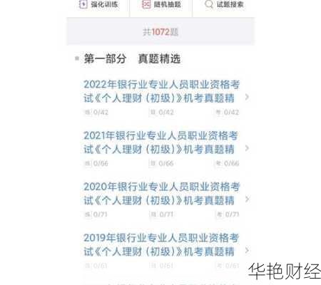 个人理财在线测试(个人理财技巧课前测试)
