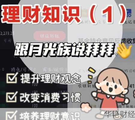 女生如何投资理财(女生理财小知识)