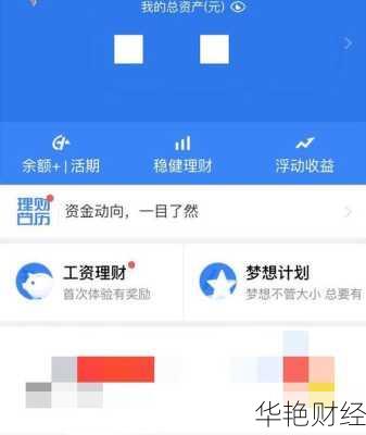 微信理财通如何用(微信理财通产品怎么用余额购买)