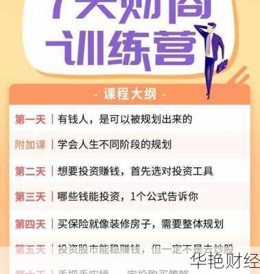 环游世界旅行(环游世界理财技巧答案大全)