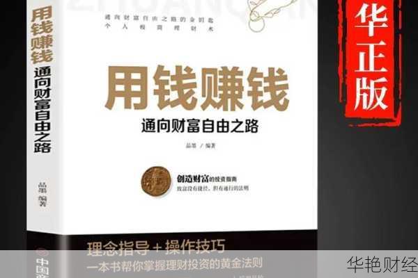 理财书赚钱技巧图片高清(理财书赚钱技巧图片)