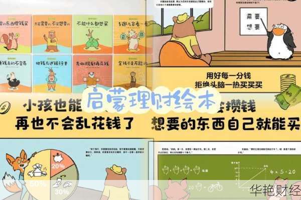 理财从小培养(从小理财)