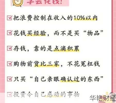 现代女性理财术(现代女人理财技巧分享大全)