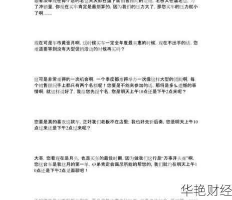 理财100个邀约技巧是什么(理财邀约短信)