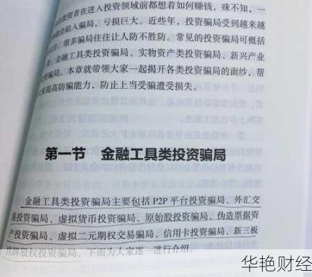 理财小白入门课(对于理财小白适合的理财书籍)