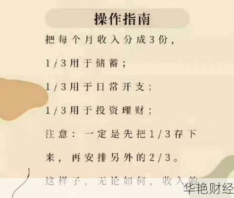 理财该怎么学(如何理财学生自己的钱)