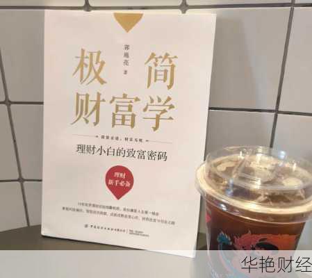 理财小白看的书(求推荐理财小白自学的书籍)