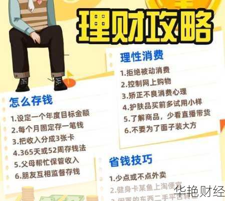 男人怎么理财控制不花钱(男生开始理财意味着什么)