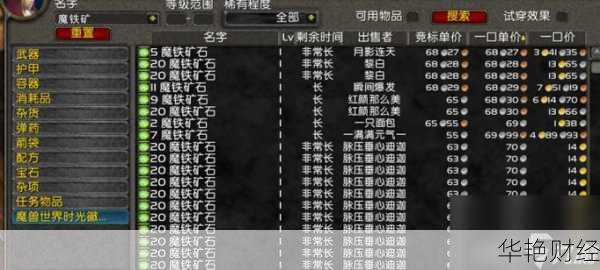 魔兽怀旧服哪里收益高(魔兽怀旧版怎么赚钱)