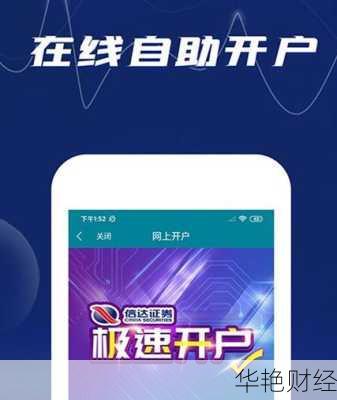 信达基金app(信达基金怎么开户交易)