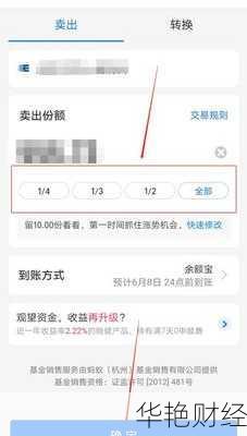 国信基金怎么赎回(国信基金怎么样)