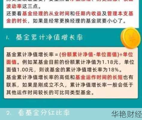 基金开户选哪个基金公司(开户基金怎么选股票)