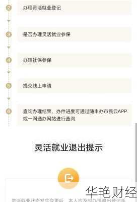 社保基金怎么办理(社保基金操作手法)