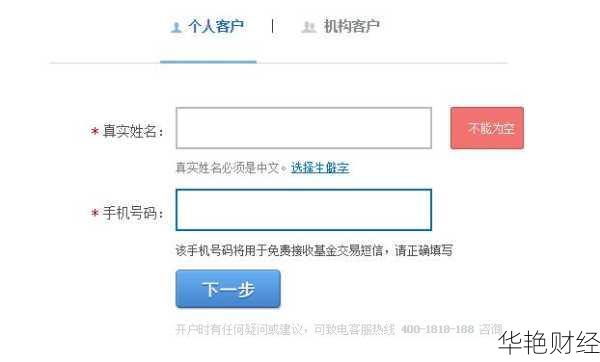 银行基金开户信息填1到10可以吗(银行基金账户怎么开户)
