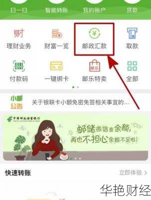 邮政银行基金怎么拿回来(邮储银行开办基金业务的交易渠道有哪些)