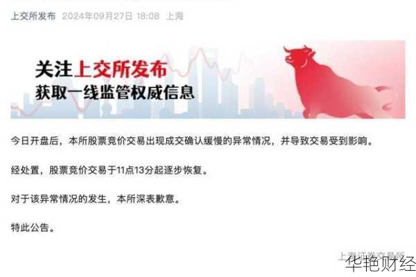 买入股票未成交怎么办(买入股票未成交资金如何退回)