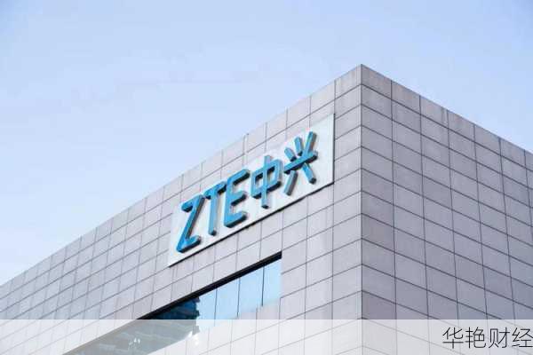 中兴财经总部-中兴财经是国企吗